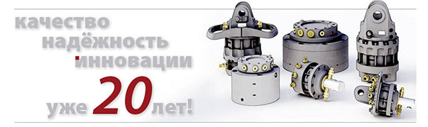 ротатор, ротатор гидравлический, купить ротатор, сайт ротатор, ротаторы baltrotors, ротатор балтроторс, ротатор кранов 2017, купить ротатор, зах